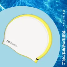 PRIDONNA 子供用 スイミングキャップ【防水・耳保護・ロングヘア対応・カートゥーンデザイン】