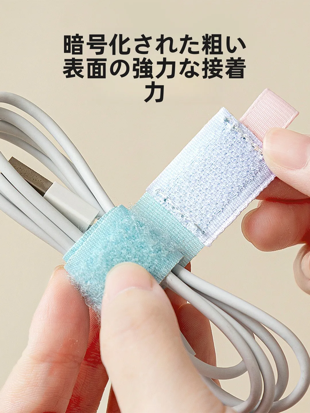可愛らしいマジックテープ式データケーブル整理バンド：パソコンやヘッドフォン用の多機能収納解決策