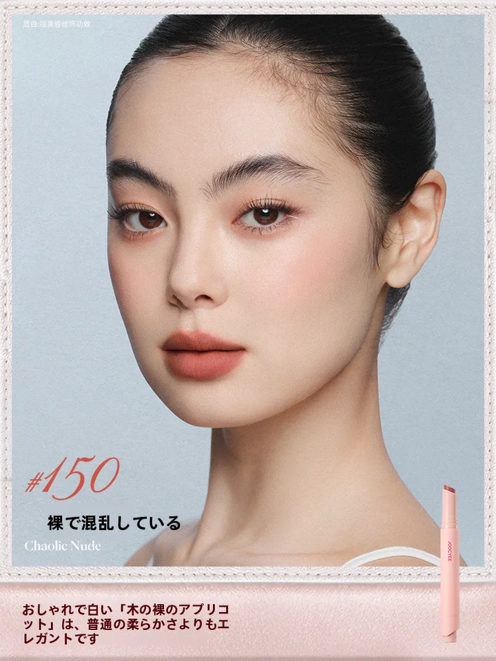 マット仕上げのバレリーナスタイルリップペン【濃密な発色・ファッション】