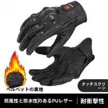 冬季加熱内蔵バイクグローブ【男女兼用・防滑・四季用・アウトドア・ライディング】