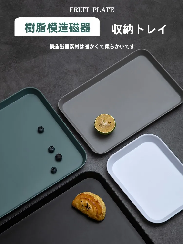 インテリアグッズ比較レビュー - 北欧スタイルプラスチック製ティーサーバー兼フルーツトレーの定義と特性