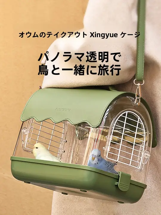 ペット用アクリルバードケージ【外出用・多機能・オープンデザイン】