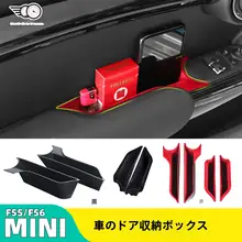 MINIミニクーパー用ドアポケット収納ボックス【車内ドアハンドルアクセサリー】