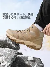 Camel 冬用 防水防滑登山靴【ゴム製・耐摩耗・男女兼用】