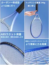 全碳素製 テニスラケット 自動反発トレーニング器具【大人向け・シングル用】