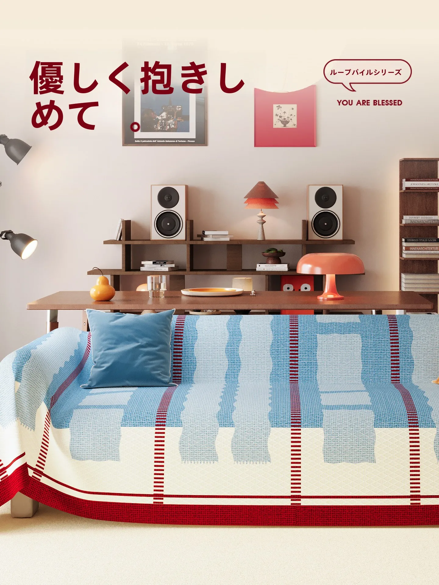 ソファカバーを選ぶときに迷うのは、本当に「どれがいいか」なのか？