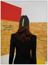 エルスワース・ケリー風 カラーブロックニット帽【冬用・保温性】