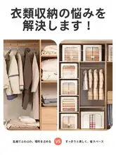 透明コットンリネン収納ボックス【ロングタイプ・衣類・布団用整理袋】