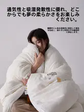 高級ホテル用 80%大豆繊維布団【冬用・オールシーズン・厚手・保温】