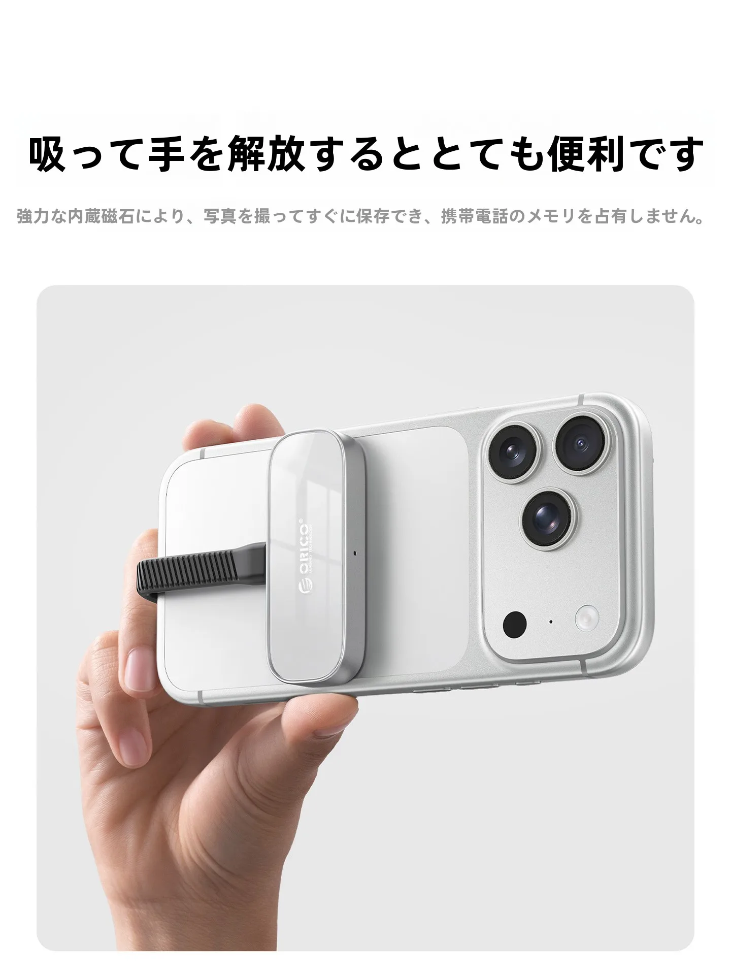 Orico マグネット式外付け  フラッシュドライブ SA15：USBメモリ 16GB とセキュリティ機能の実用性を検証