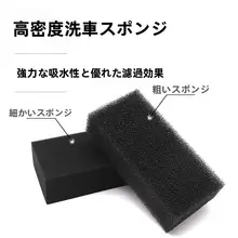 黒色車用マイクロファイバーホイールクリーニングスポンジ【高密度・大判・傷つけない】