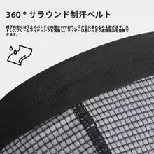 男女兼用 自転車用通気性ヘルメットインナーキャップ【日焼け防止・防風機能・スポーツ用】