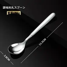 316ステンレス製コーヒースプーン【ミニサイズ・調味料・デザート用】