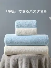 冬用バスタオル【女性向け・全身包み込む・極上の柔らかさ・吸水タイプ】