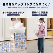 真空圧縮袋【大容量・衣類・布団・羽毛服収納用】
