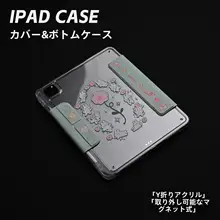 可愛いグラデーションのウサギと花のイラスト入りiPad用アクリルケース【磁気留め・ペンホルダー付き・iPad Pro対応】