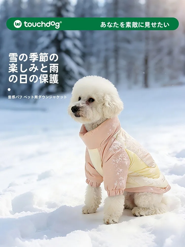 犬用ダウンコート Touchdog：冬期の防寒対策としての実用性とサイズ選定ガイド