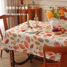 アメリカンスタイルのレトロフラワーデザインテーブルクロス【軽やかで高級感・コーヒーテーブル用】