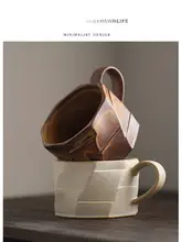 Tlife 手作り風合いのある和風マグカップ【アンティーク風・粗陶・コーヒー用】