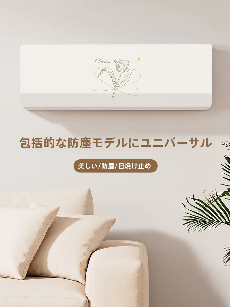 エアコン室外機カバーの選び方：汎用壁掛けタイプで防塵・防湿を実現