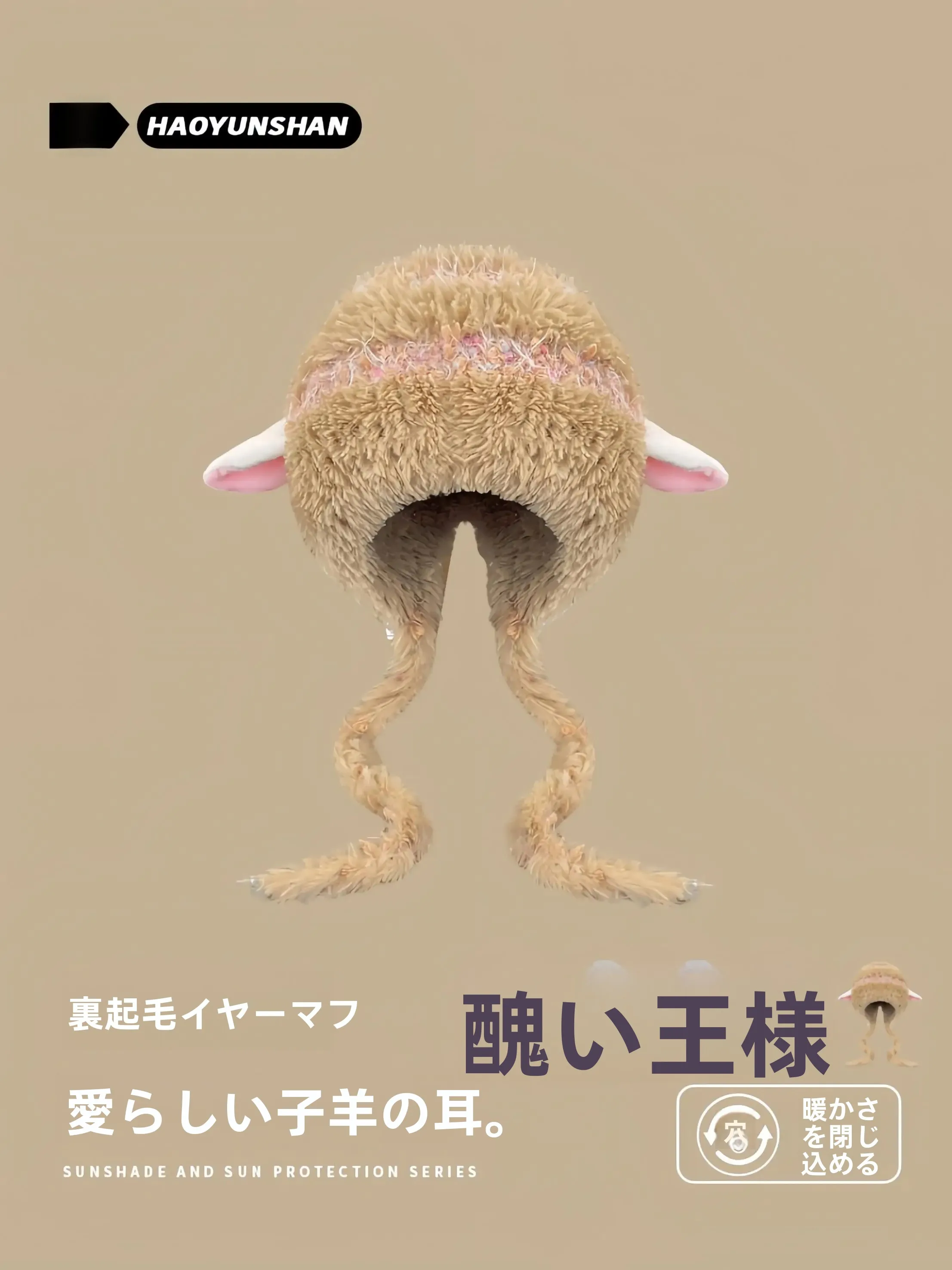 うさぎ耳帽子はどんな感じ？秋冬にぴったりの「羊耳付き毛糸帽子」が本当の魅力とは？