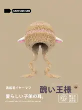 可愛らしい羊耳付きの毛糸帽子【秋冬用・防寒・暖かい】