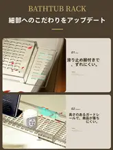 伸縮可能なアクリル製バスタブ用置物架【軽やかなデザイン・浴室必需品】