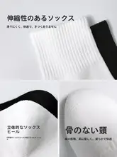 抗菌防臭のコットン中筒ソックス【通気性・快適・レディース】