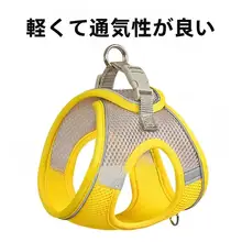 夏用の軽量通気性ペット用ハーネス付きリード【小型犬用・マルチーズ向け】