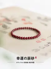 赤い天然朱砂ブレスレット【極細デザイン・お守り効果】