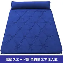 自動膨張式ダブルエアマットレス【携帯用・厚手・アウトドア用・防湿】