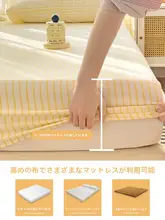 加厚水洗棉ベッドカバー【クリームカラー・全包・防塵仕様】（セットアップ対応）