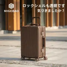 透明ロックのスケートホイールキャリーバッグ【旅行用・軽量・機内持ち込み】
