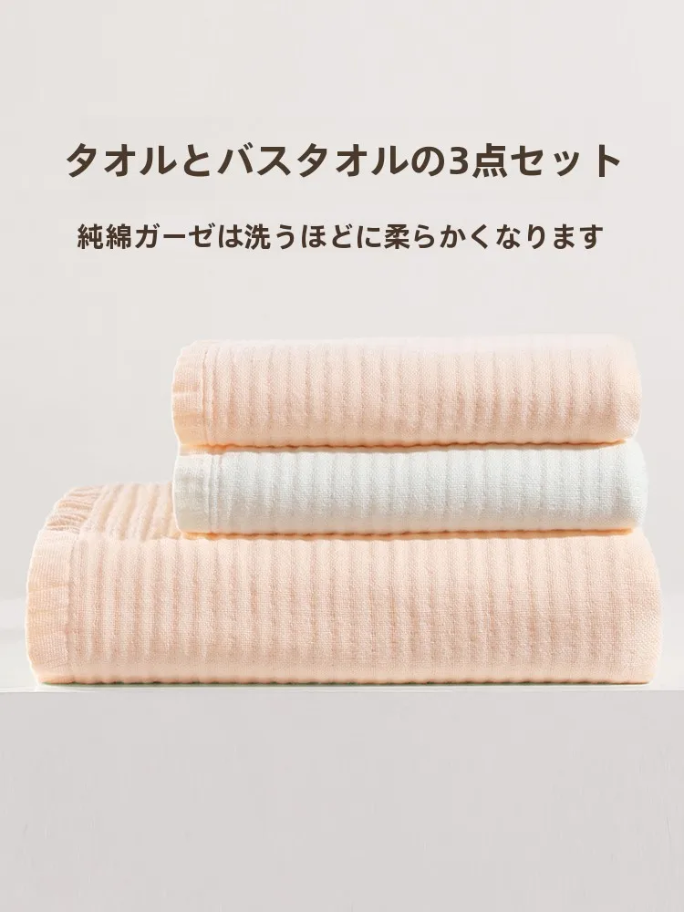 純綿製バス用タオル3点セット：吸水速乾で夏やカップルに最適な薄手ガーゼの選び方