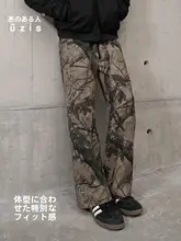 UZIS アメリカンカモフラージュのスポーツパンツ【防風・リラクシングフィット】
