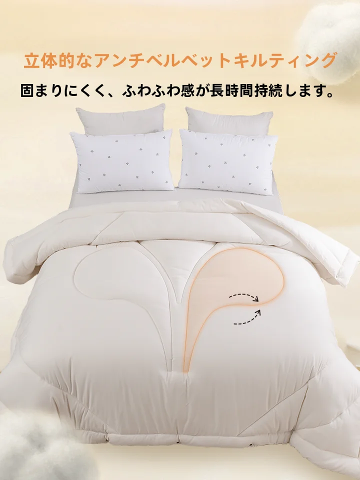 秋冬用 ダウンコットンファイバー掛け布団【学生用・冬季保温・シングル】