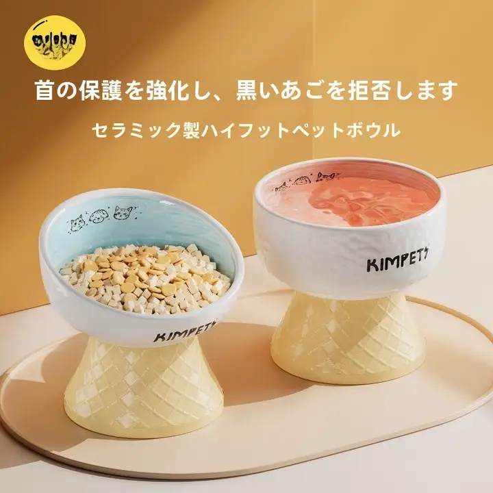 陶器製の高脚猫用ボウル【大口径・食器・愛犬・愛猫用】
