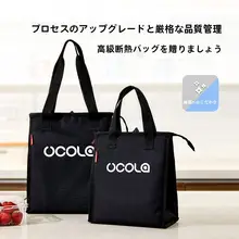 UCOLA 保温バッグ【大容量・食品保冷・アルミ箔・厚手・ハンドル付き】