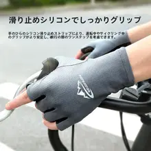 夏用 メンズ アウトドア UVカット サイクリンググローブ【半指・滑り止め・耐摩耗・釣り用】