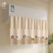 エアコン風よけカーテン【中央空調用・防塵カバー】