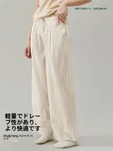 極上の柔らかさのコットンストライプパンツ【春秋用・ウェア・外出可能】