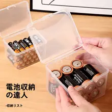 電池収納ケース 仕切り付き 防湿 持ち運び便利 家庭用 工具収納 小物整理 フタ付き