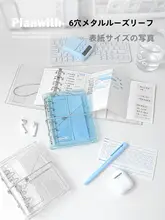 高級感ある三折ノート【多機能・学生用・日記帳】（セットアップ対応）