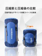 大容量 アウトドア用スリーピングバッグ圧縮収納袋【ダウン＆綿スリーピングバッグ用】