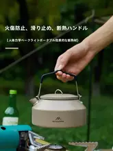 アウトドア用携帯茶具 真空断熱茶ポット【キャンプ用・調理器具付き】