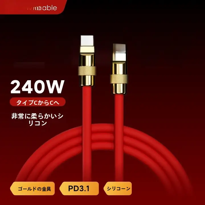 Type-C充電ケーブル【高速充電対応・シリコン製・耐久性あり】