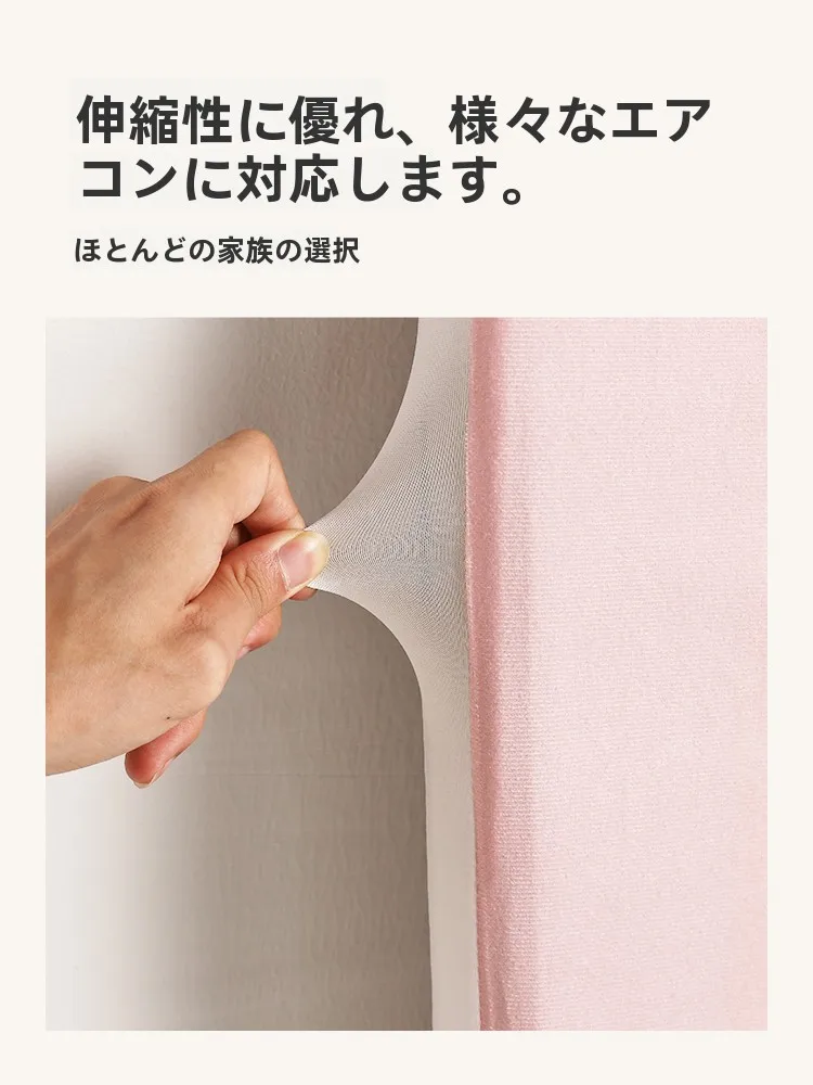 エアコン アンペア とは？カートゥーンデザインのエアコンカバーで防塵と美観を実現