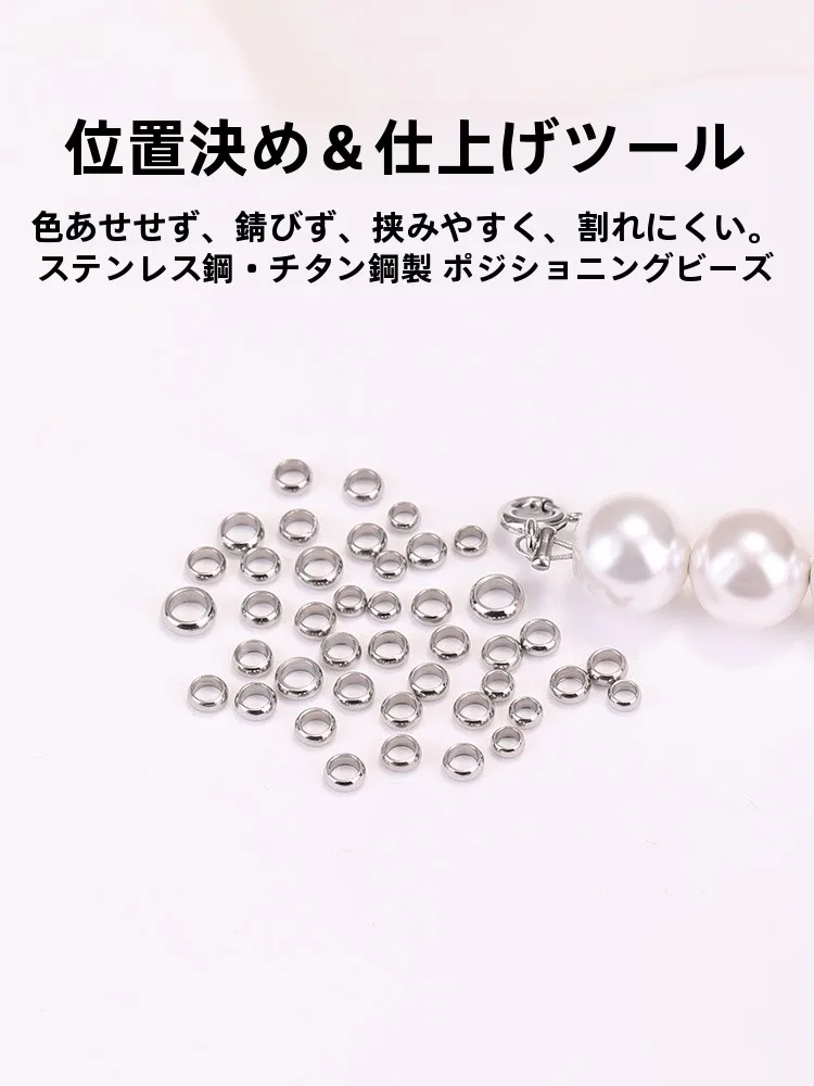 ビーズネックレスの留め具として最適なステンレスエンドパーツの選び方