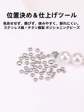 ステンレス製固定用ビーズエンドパーツ【DIY用・手首用・ネックレス・スマホストラップ対応】