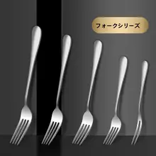 厚手ステンレス製ステーキ用カトラリーセット【フォーク・ナイフ・スプーン・デザート用・コーヒースプーン】